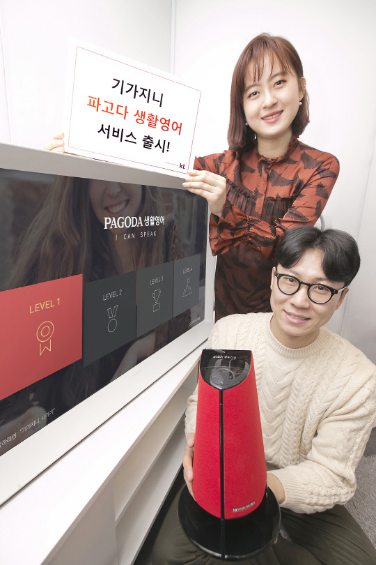 KT가 기가지니 50만 가입자 돌파에 맞춰 '기가지니 파고다 생활영어 서비스'를 선보인다. KT 모델이 파고다 생활영어 서비스를 이용하고 있다, <KT 제공>
